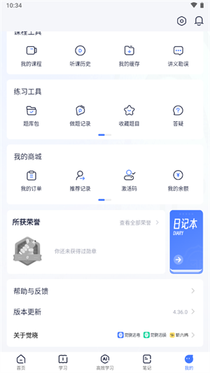 使用说明截图3