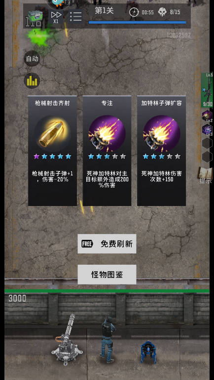 玩法攻略截图2