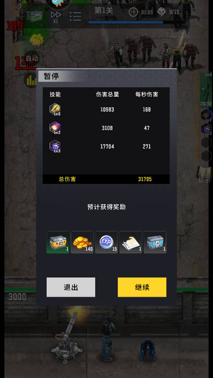 玩法攻略截图3