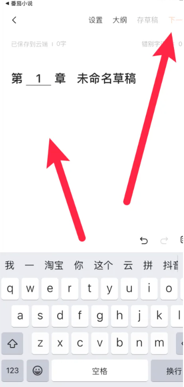 写小说赚钱教程截图3