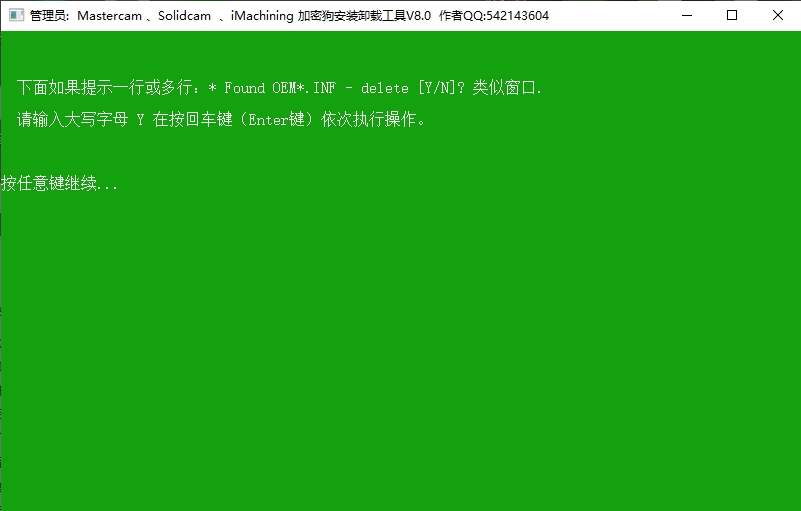 安装教程截图16