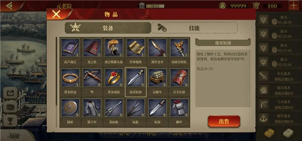 装备攻略截图2庞贝短剑