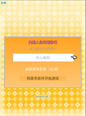 新手攻略截图1