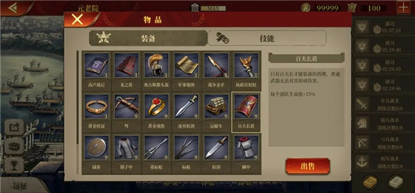 装备攻略截图6百夫长盾牌