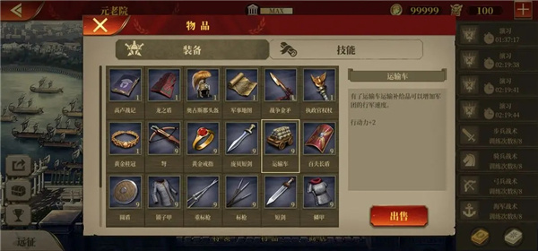 装备攻略截图9运输车