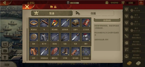 装备攻略截图12法老权杖