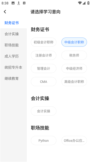 使用教程截图2