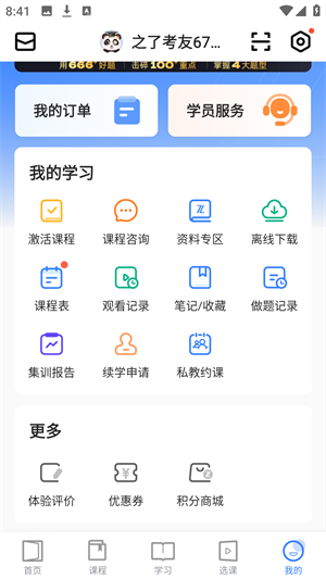 使用教程截图4