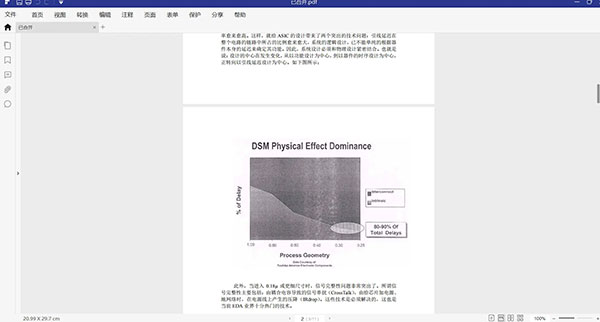 如何将PDF合并截图2
