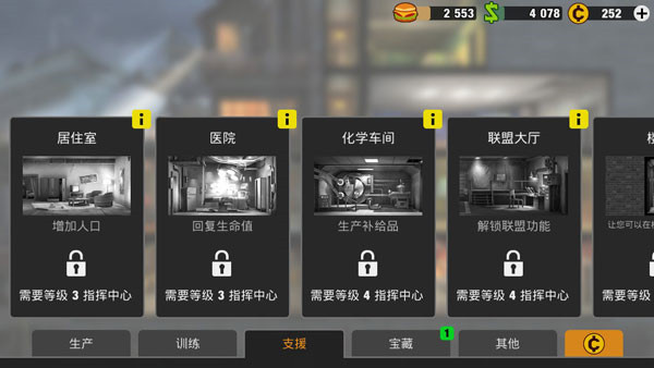 新手操作指南截图2