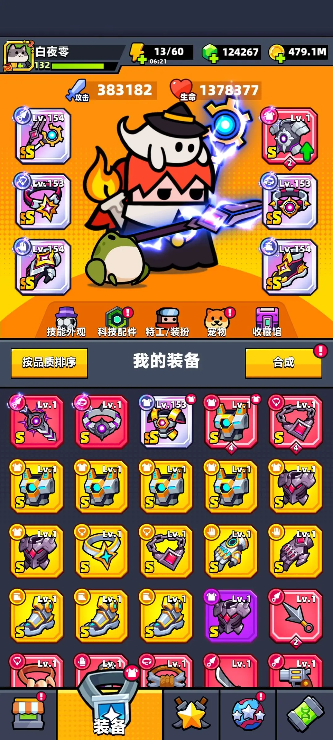 新手攻略截图1