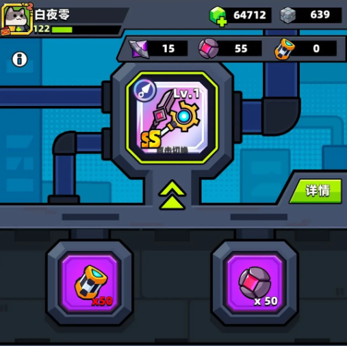 新手攻略截图2
