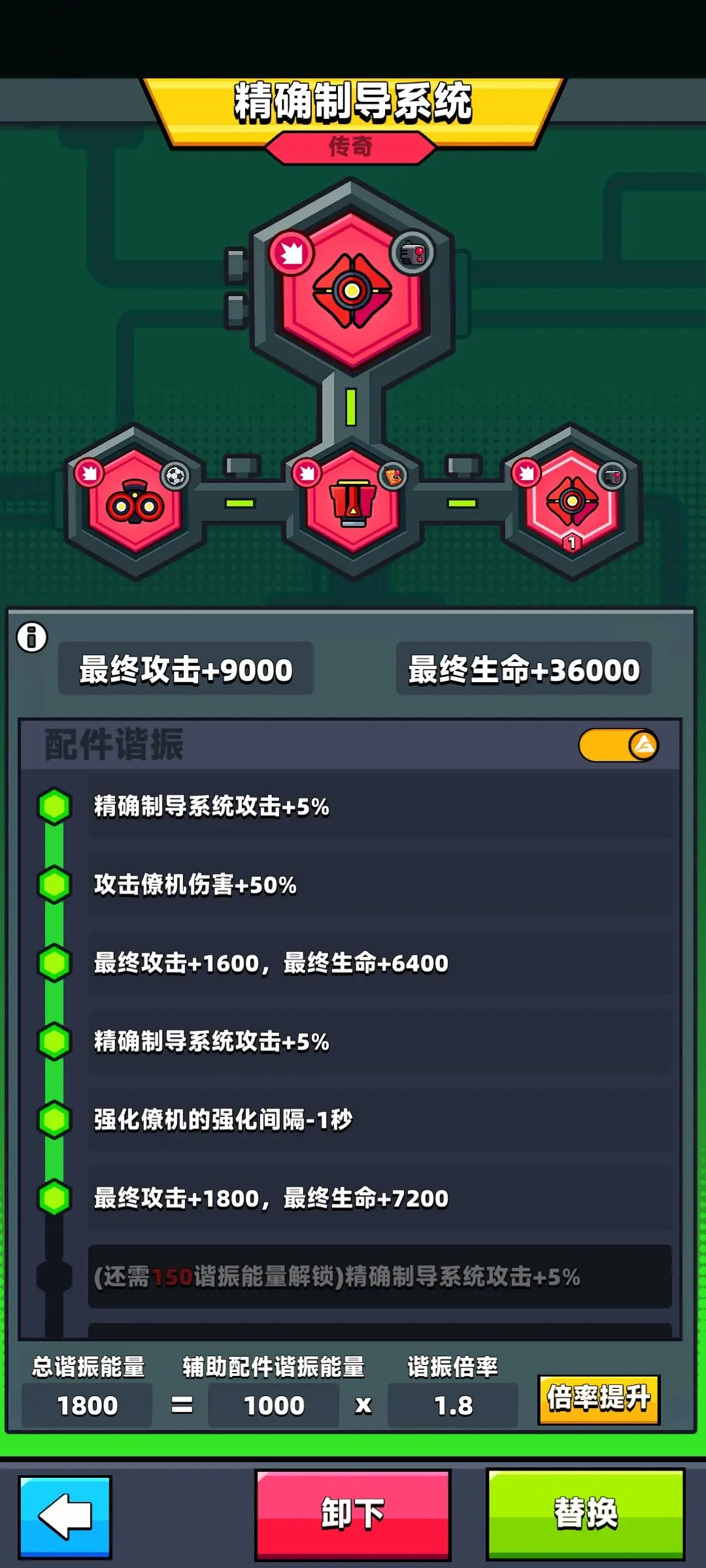 新手攻略截图5