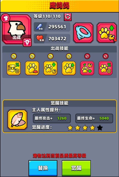 新手攻略截图7