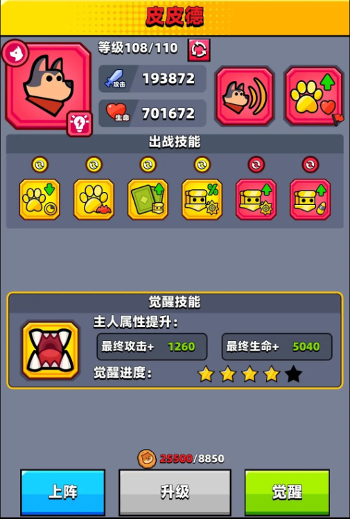 新手攻略截图8