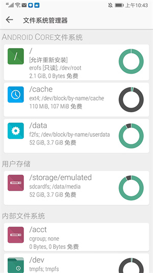 使用教程截图4