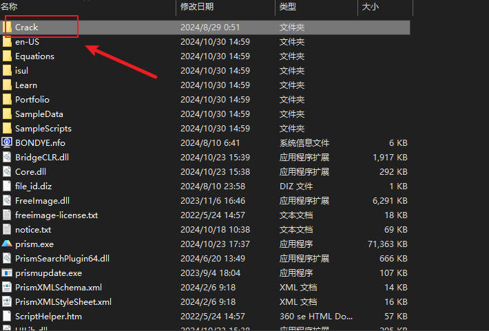 安装激活教程截图2