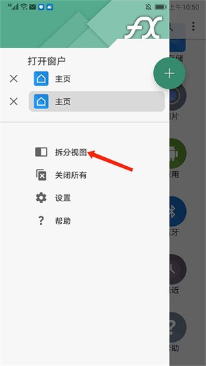 使用教程截图7