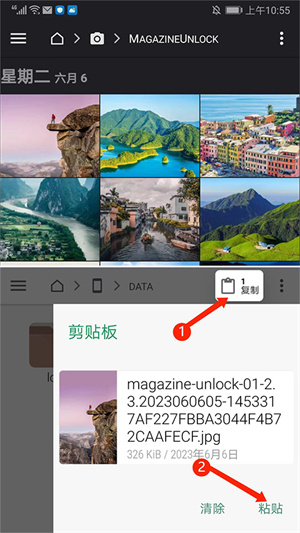 使用教程截图11