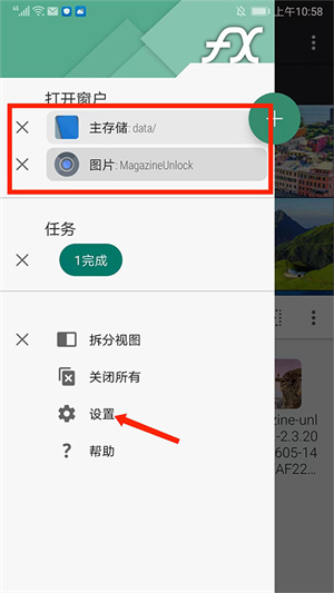 使用教程截图13