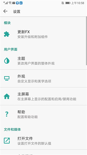 使用教程截图14