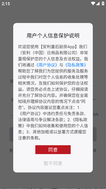 使用教程截图1