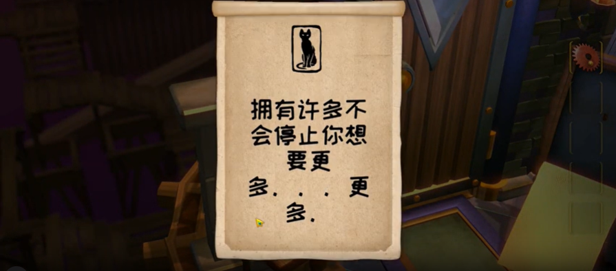 第二章攻略截图3