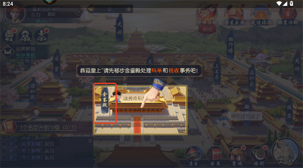 科举税收攻略截图1
