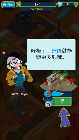 游戏攻略截图3