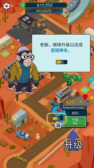 游戏攻略截图6