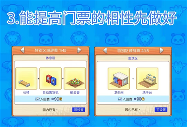 技巧分享截图3