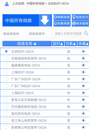 使用方法截图2
