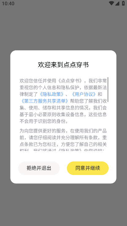 使用方法截图1