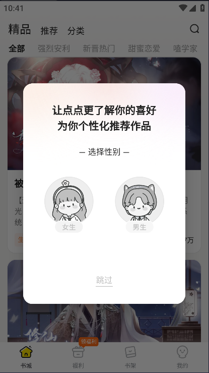 使用方法截图2