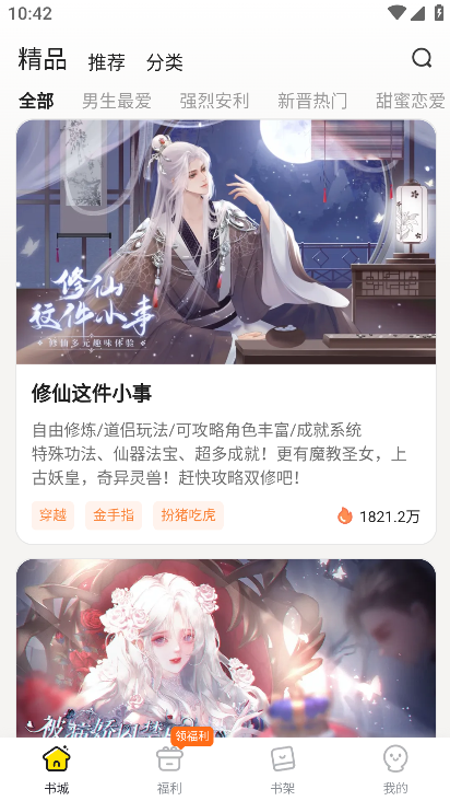 使用方法截图3