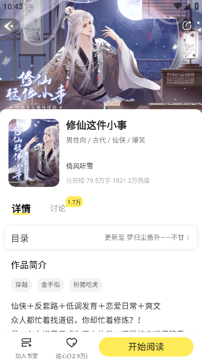使用方法截图4