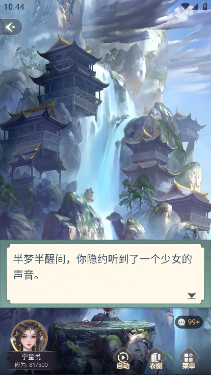 使用方法截图6