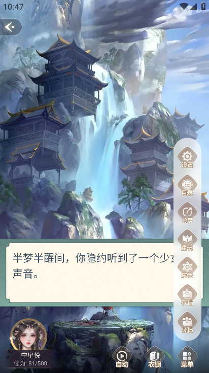 使用方法截图8