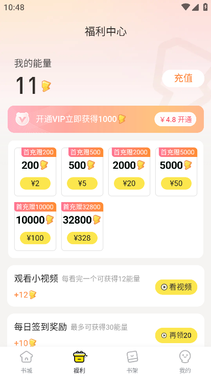 白嫖福利截图1