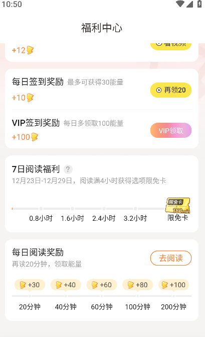 白嫖福利截图2