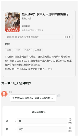 成为作者截图2