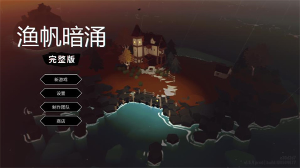 游戏攻略截图1
