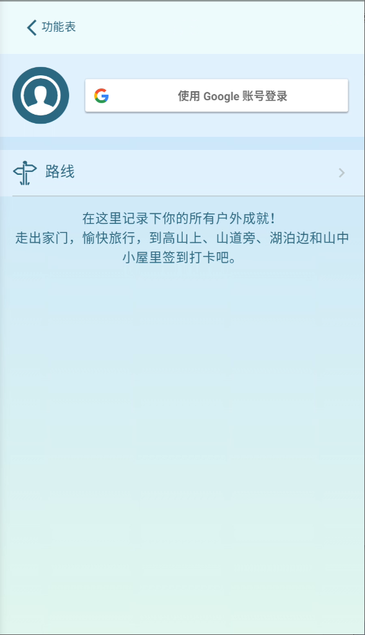 使用教程截图5