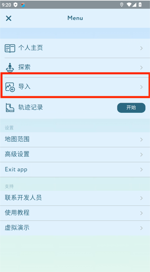 使用教程截图6