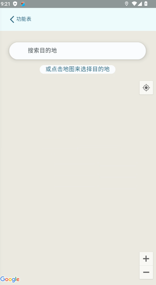 使用教程截图8