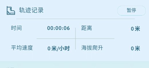 使用教程截图9