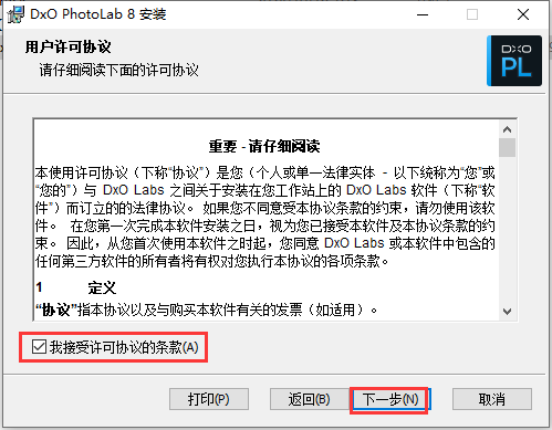 安装步骤截图5