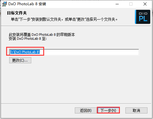 安装步骤截图6
