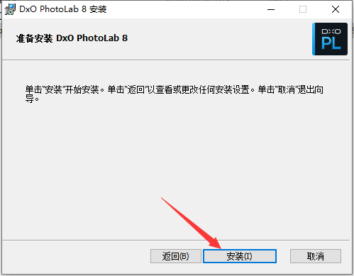 安装步骤截图7