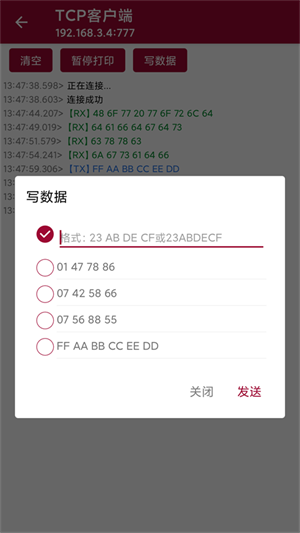 使用教程截图2